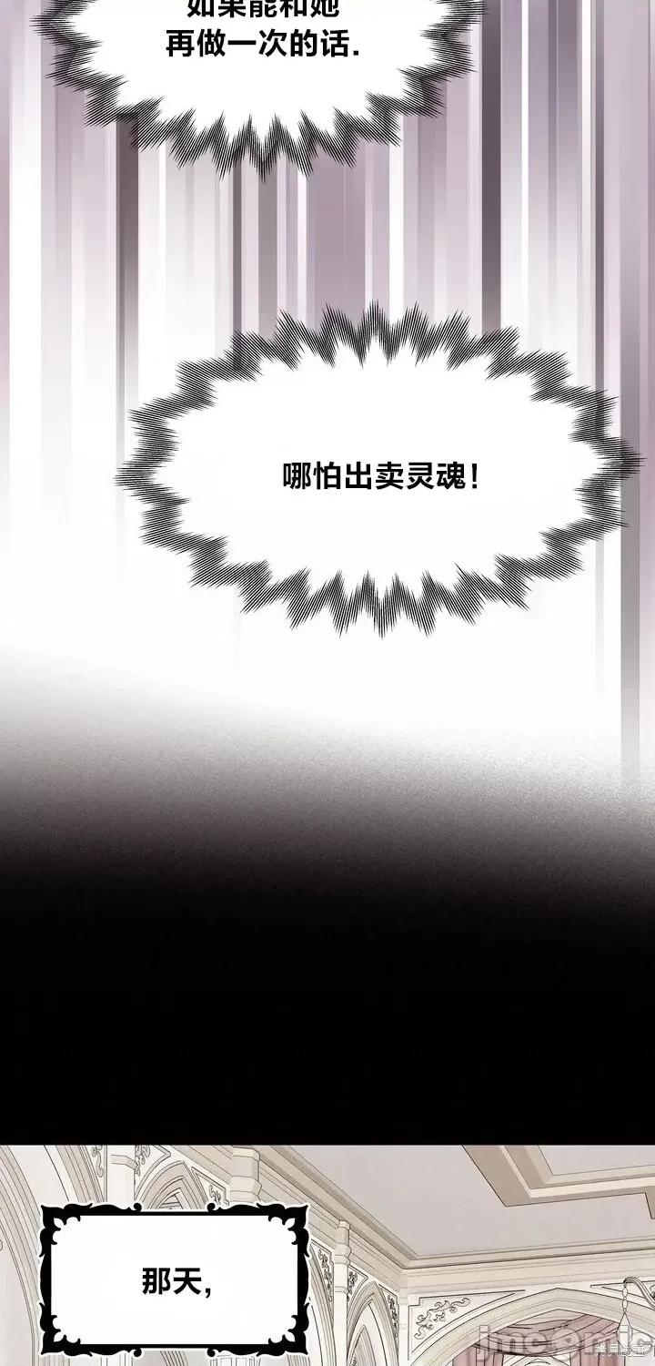 请哭得更漂亮吧 请哭得更漂亮吧第22话.zip 第38页