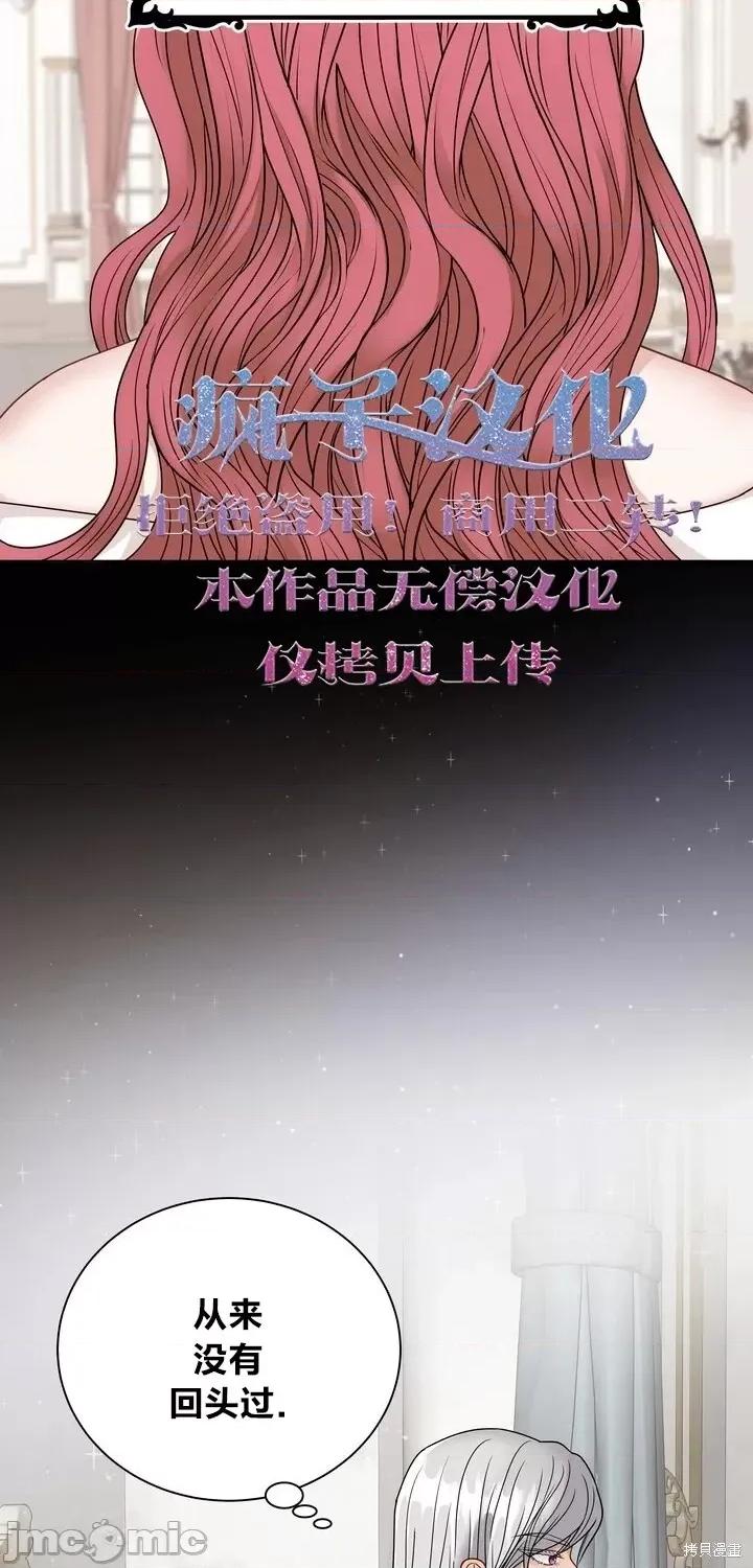 请哭得更漂亮吧 请哭得更漂亮吧第22话.zip 第40页