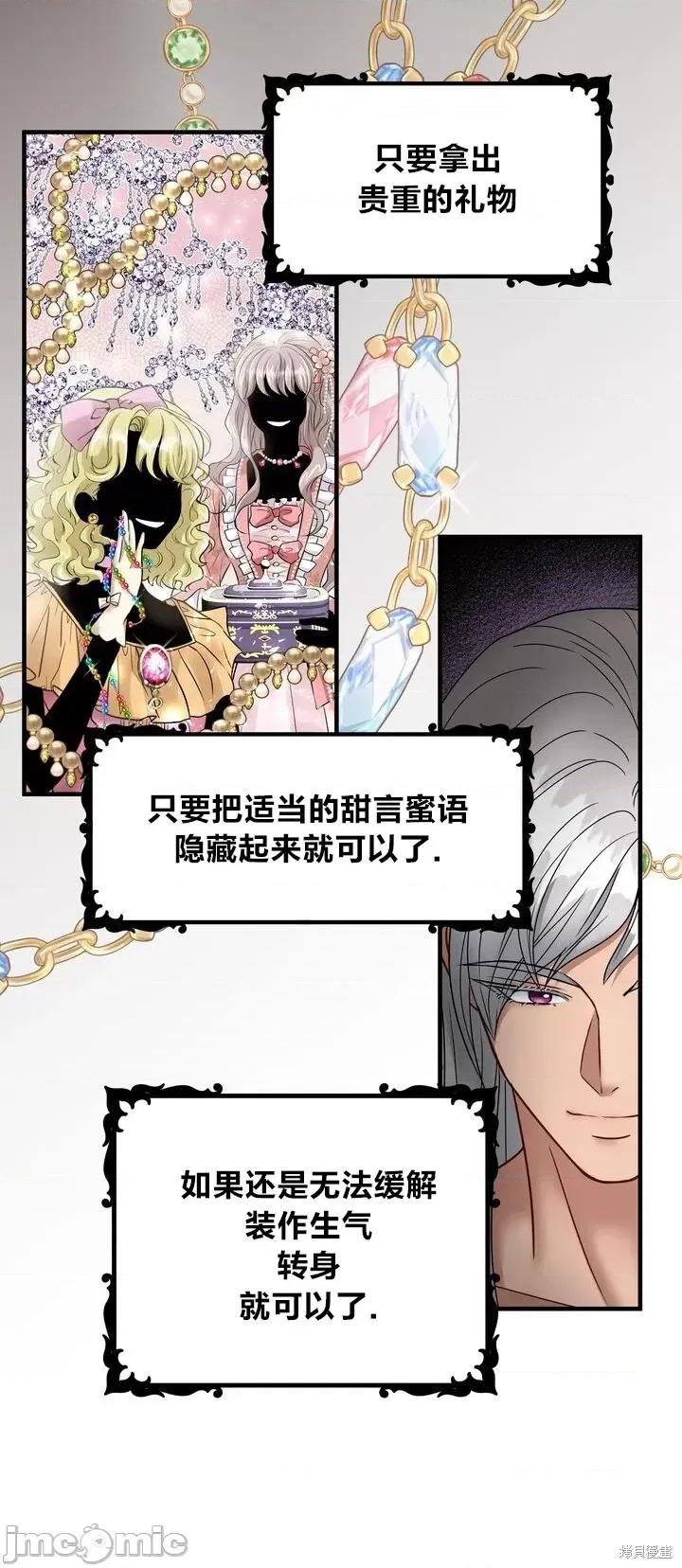 请哭得更漂亮吧 请哭得更漂亮吧第22话.zip 第42页