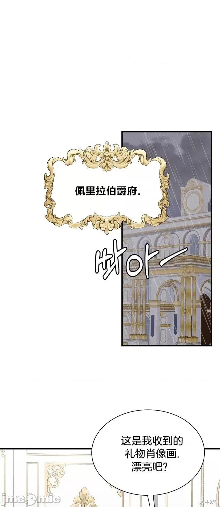 请哭得更漂亮吧 请哭得更漂亮吧第22话.zip 第45页