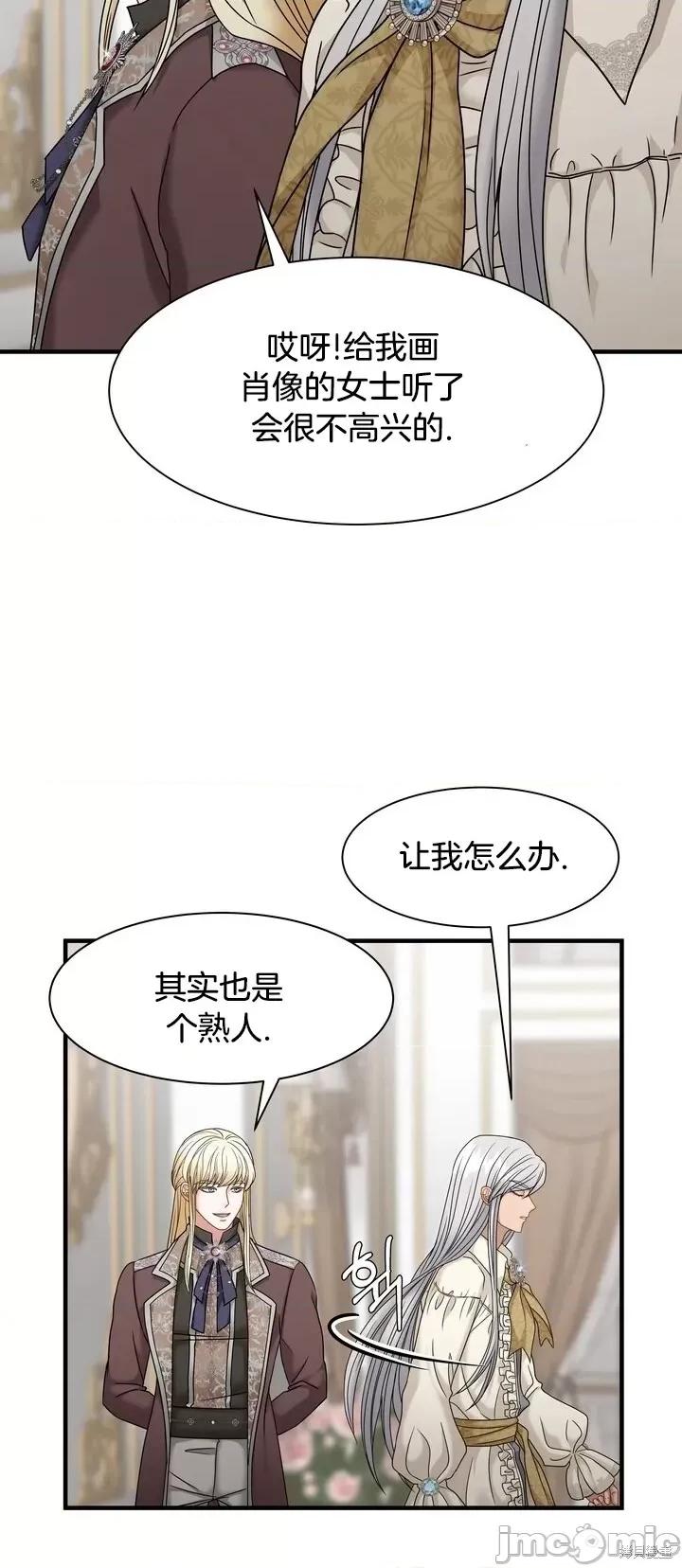 请哭得更漂亮吧 请哭得更漂亮吧第22话.zip 第47页