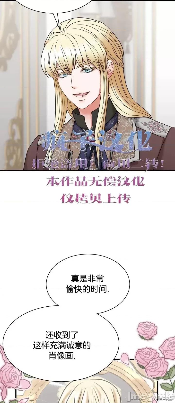 请哭得更漂亮吧 请哭得更漂亮吧第22话.zip 第49页
