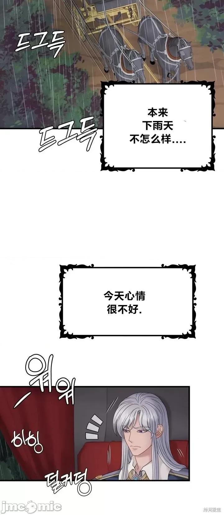 请哭得更漂亮吧 请哭得更漂亮吧第22话.zip 第56页