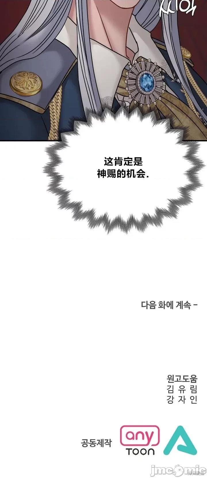 请哭得更漂亮吧 请哭得更漂亮吧第22话.zip 第60页
