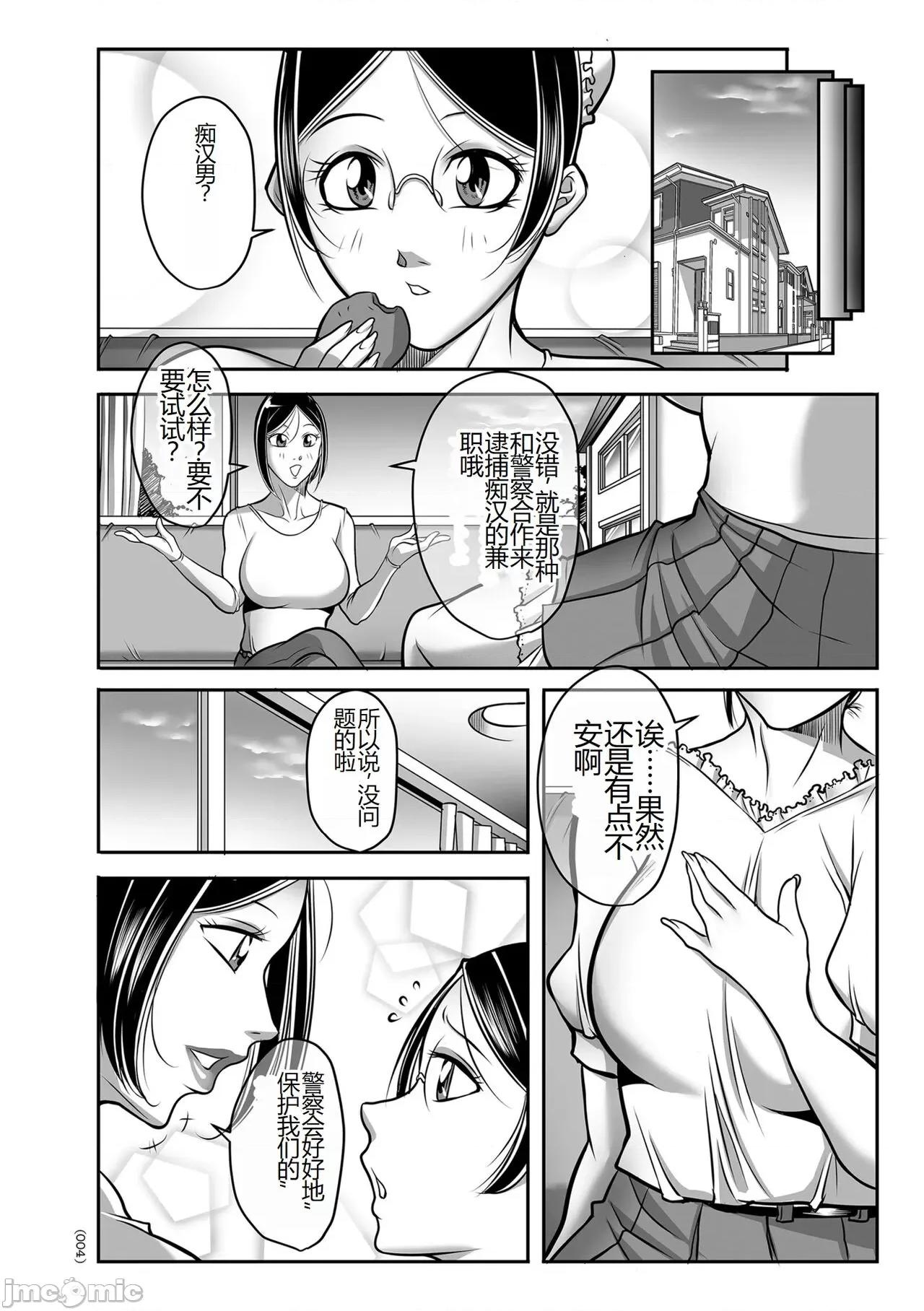 发情MILFぃ～ゆ [茜しゅうへい] 发情MILFぃ～ゆ [中国翻译] [DL版] 第4页