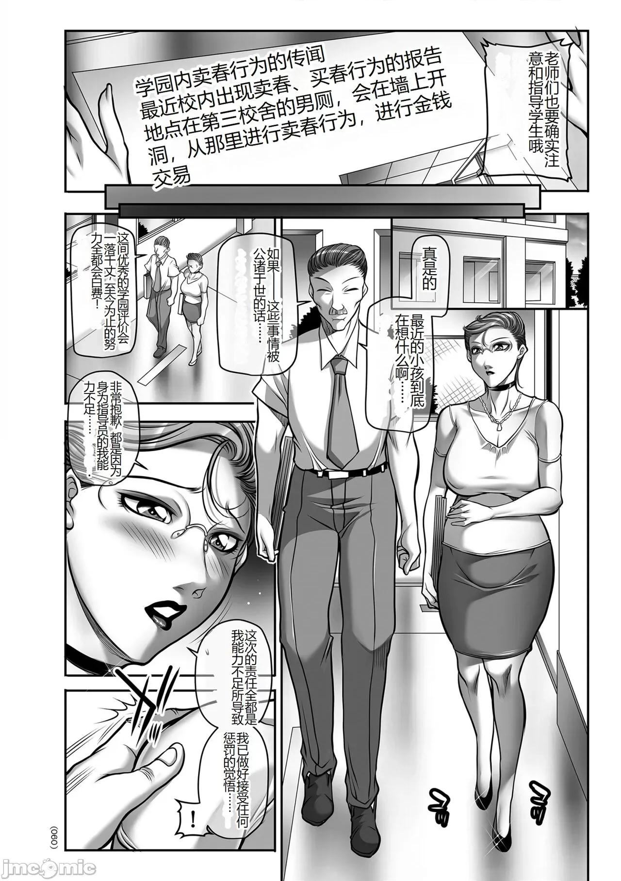 发情MILFぃ～ゆ [茜しゅうへい] 发情MILFぃ～ゆ [中国翻译] [DL版] 第60页