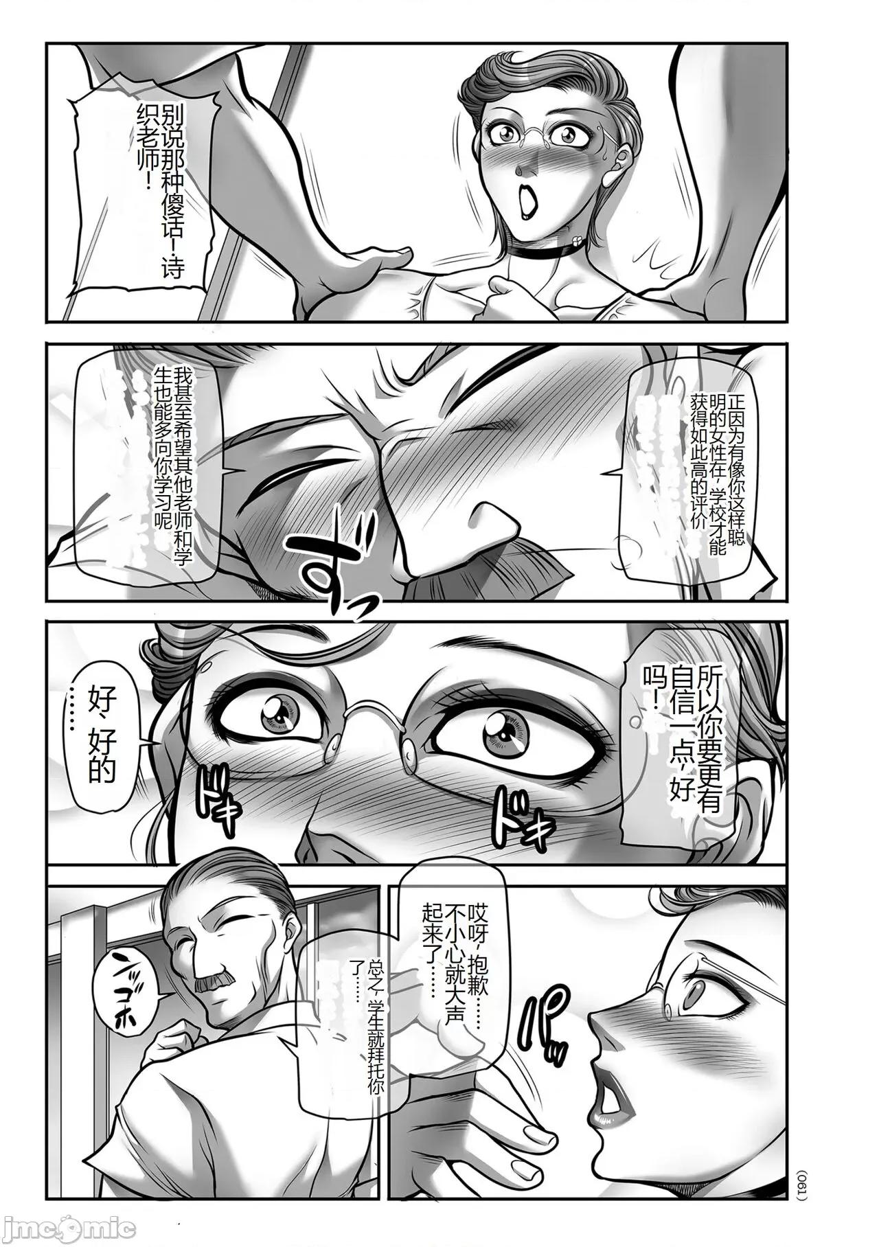 发情MILFぃ～ゆ [茜しゅうへい] 发情MILFぃ～ゆ [中国翻译] [DL版] 第61页