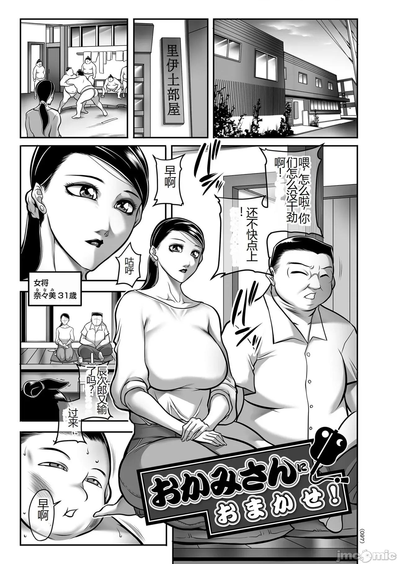 发情MILFぃ～ゆ [茜しゅうへい] 发情MILFぃ～ゆ [中国翻译] [DL版] 第97页