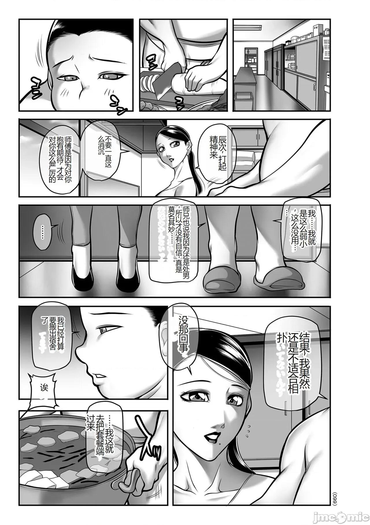 发情MILFぃ～ゆ [茜しゅうへい] 发情MILFぃ～ゆ [中国翻译] [DL版] 第99页