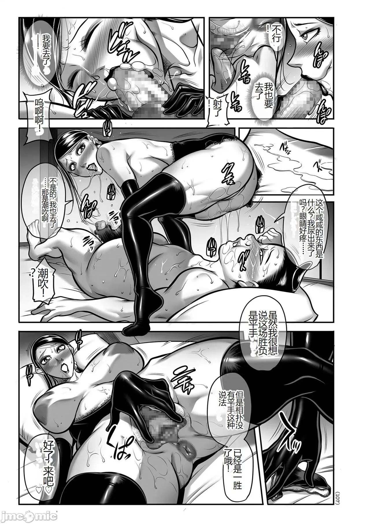 发情MILFぃ～ゆ [茜しゅうへい] 发情MILFぃ～ゆ [中国翻译] [DL版] 第107页
