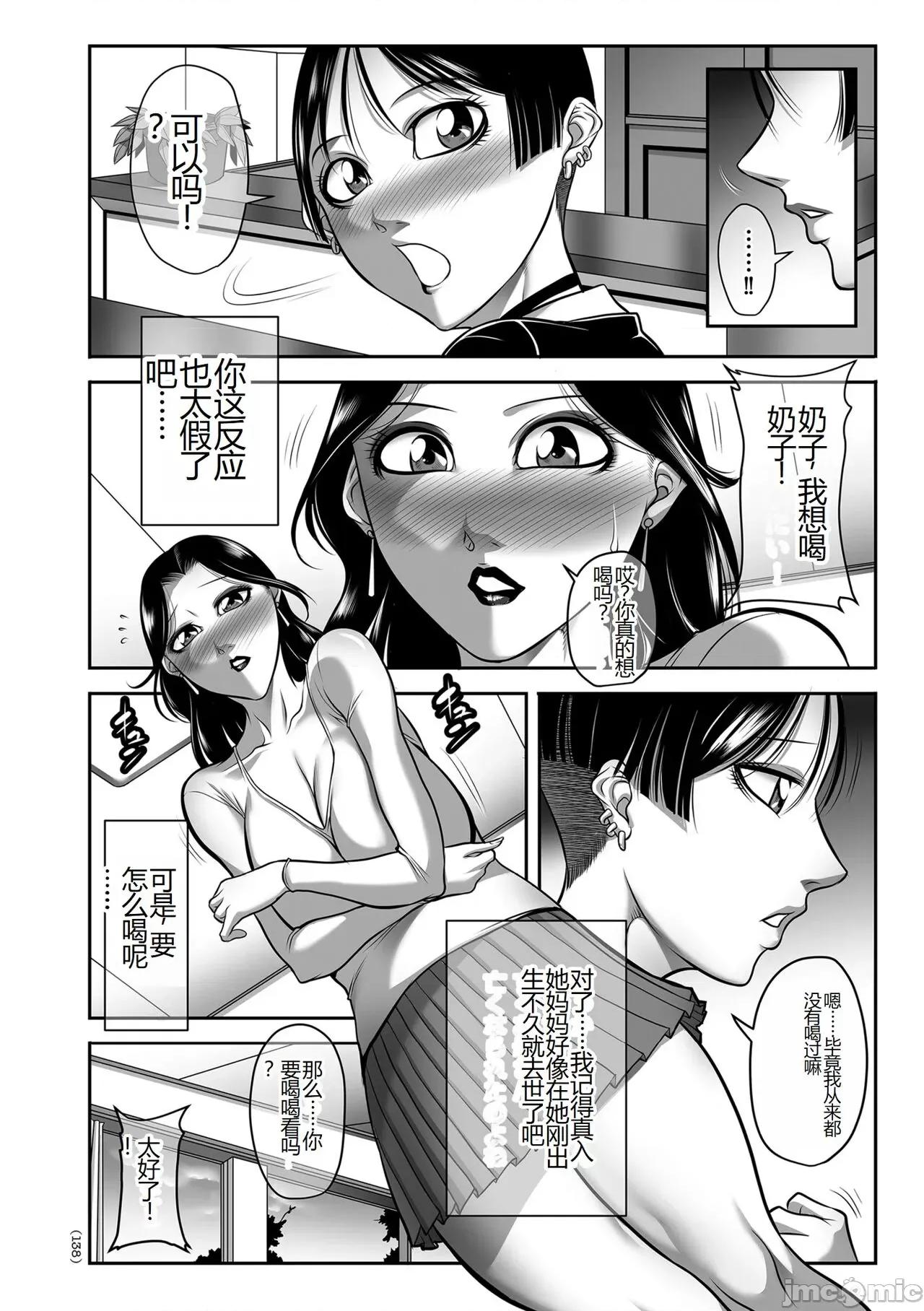 发情MILFぃ～ゆ [茜しゅうへい] 发情MILFぃ～ゆ [中国翻译] [DL版] 第138页