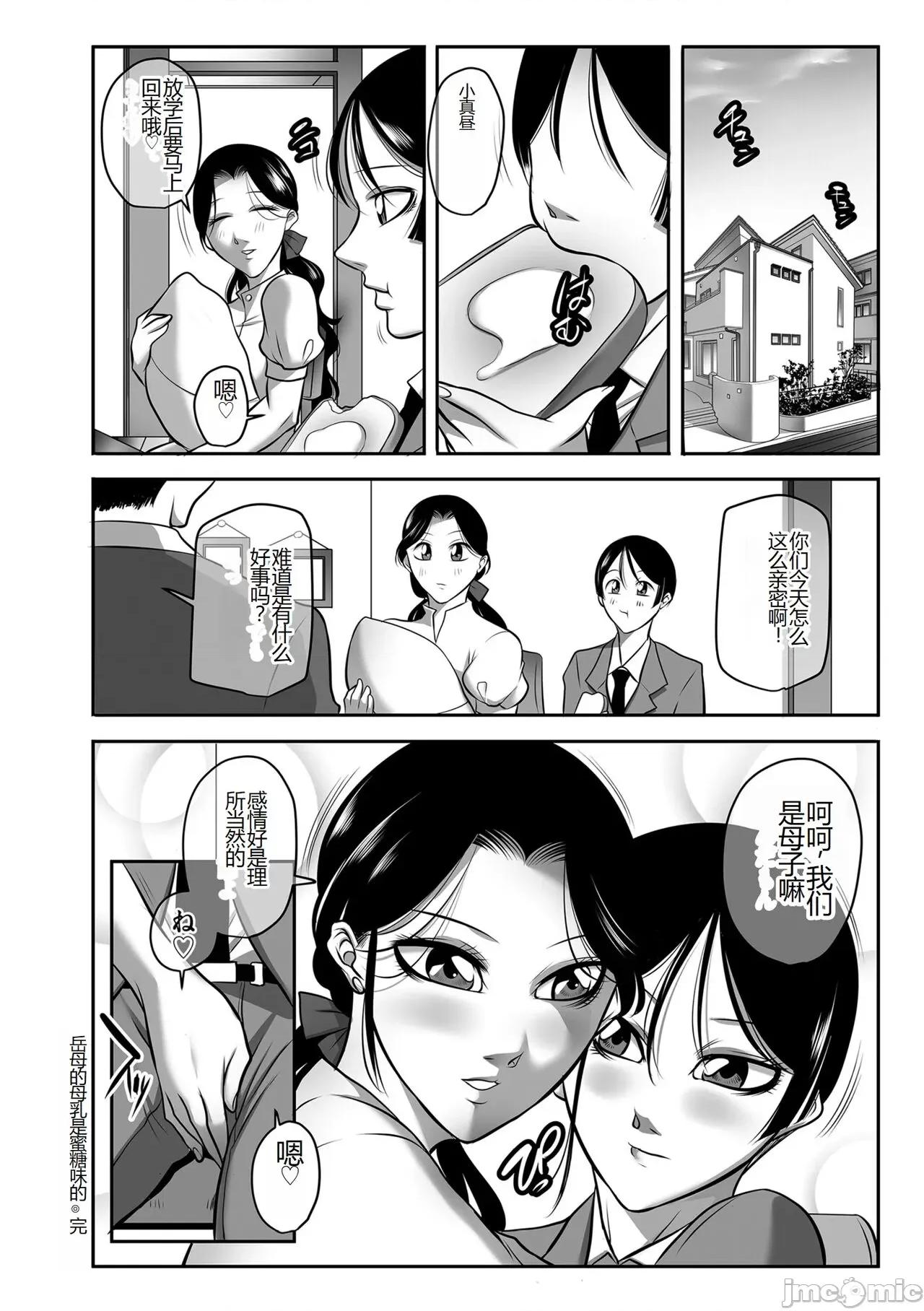 发情MILFぃ～ゆ [茜しゅうへい] 发情MILFぃ～ゆ [中国翻译] [DL版] 第152页