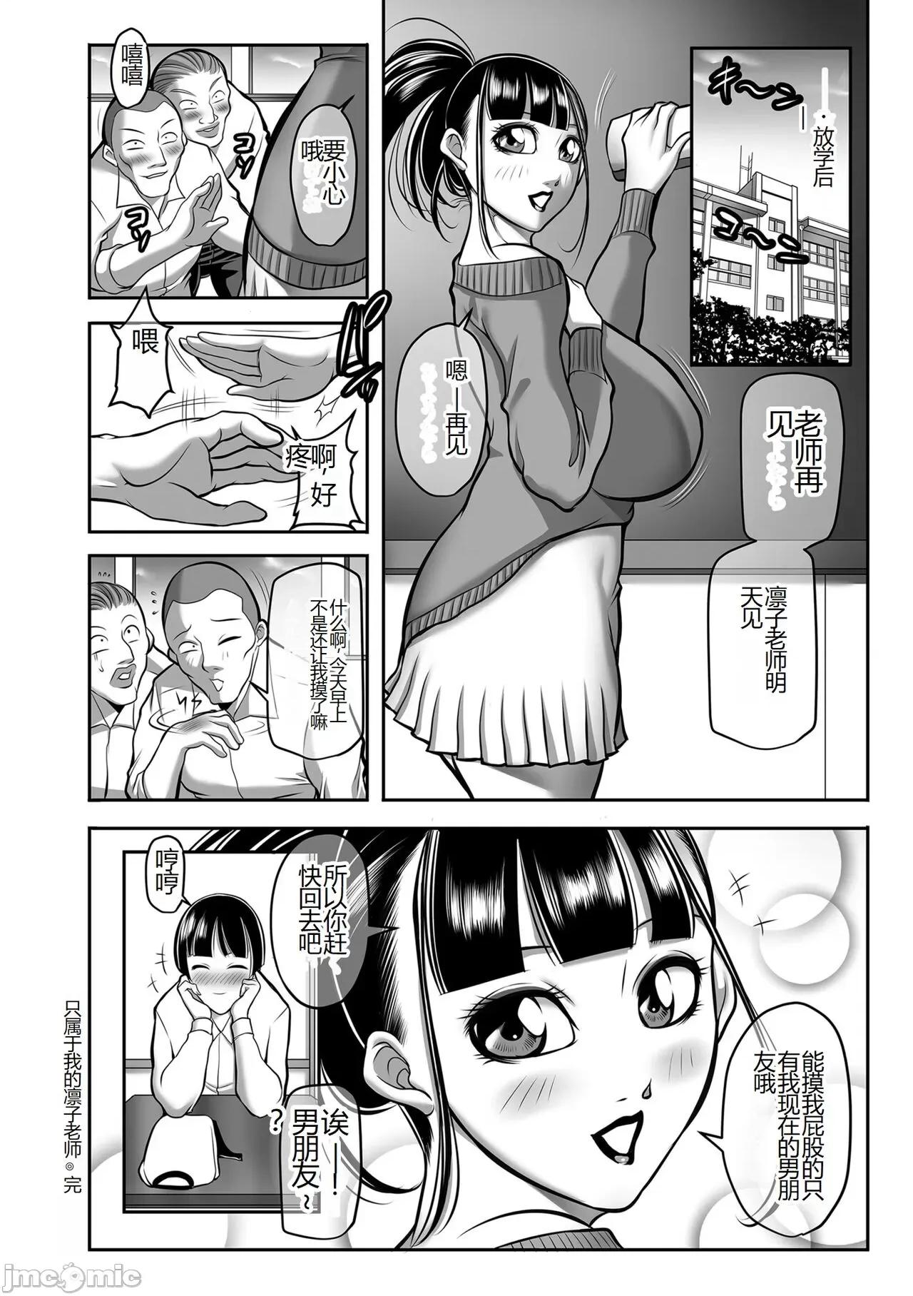 发情MILFぃ～ゆ [茜しゅうへい] 发情MILFぃ～ゆ [中国翻译] [DL版] 第170页