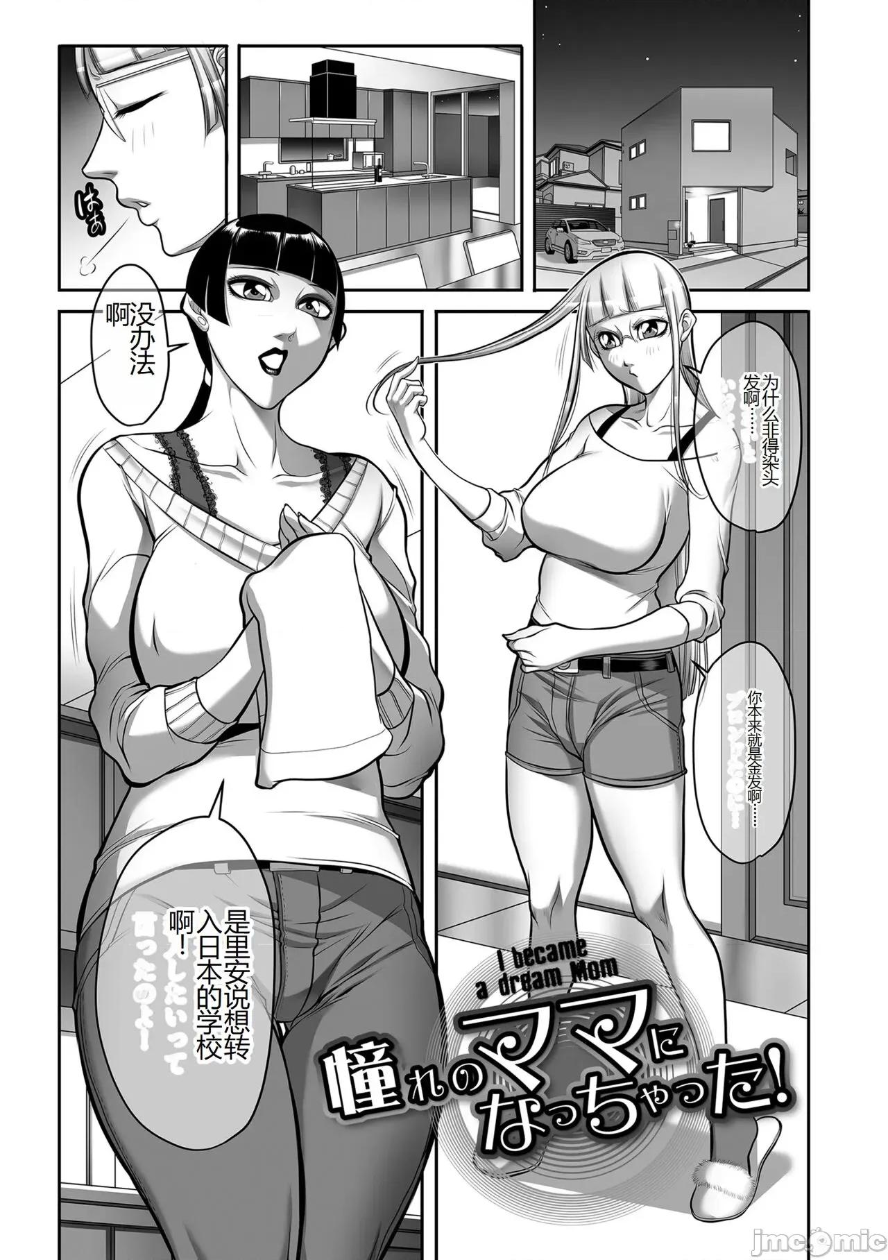 发情MILFぃ～ゆ [茜しゅうへい] 发情MILFぃ～ゆ [中国翻译] [DL版] 第171页