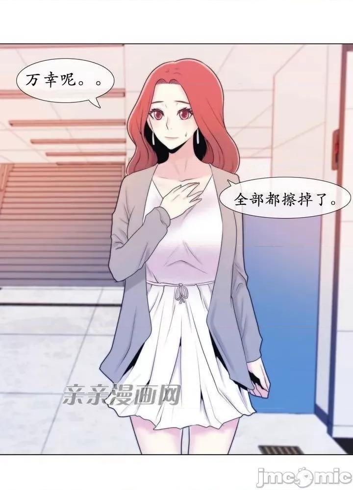 神秘女 神秘女/ミスミスティック/Miss Mystic (亲亲漫画版) 第96页