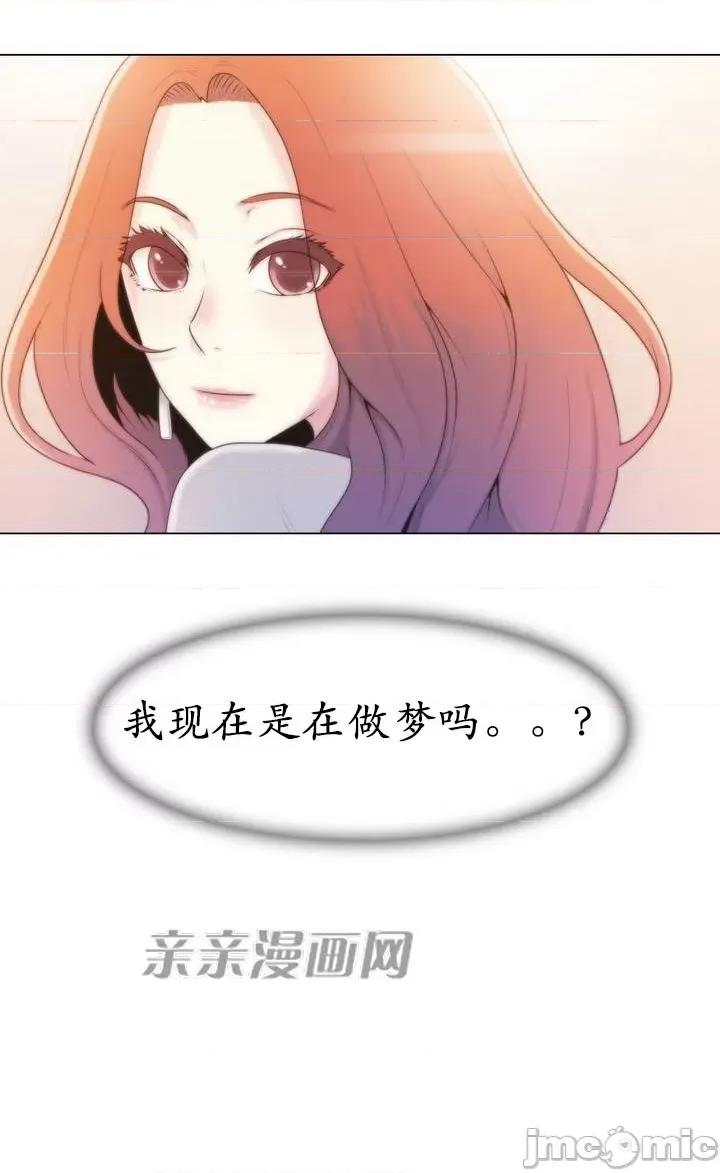 神秘女 神秘女/ミスミスティック/Miss Mystic (亲亲漫画版) 第102页