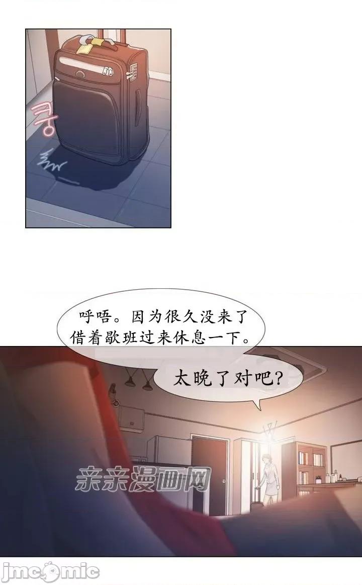 神秘女 神秘女-第2话 第10页