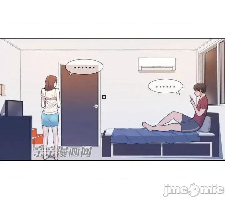 神秘女 神秘女-第2话 第20页