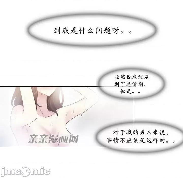 神秘女 神秘女-第2话 第27页
