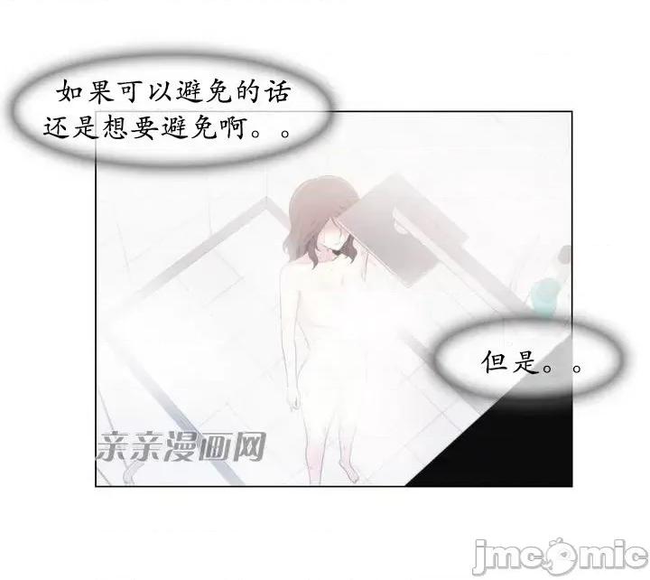 神秘女 神秘女-第2话 第29页