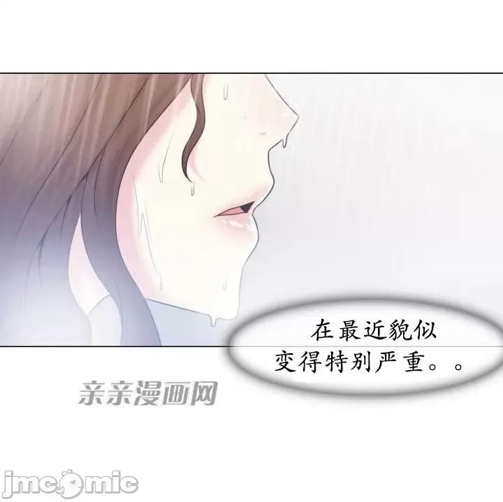 神秘女 神秘女-第2话 第30页