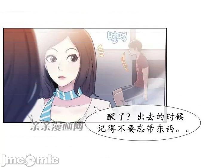 神秘女 神秘女-第2话 第40页