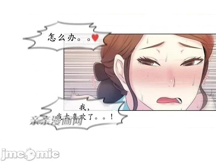 神秘女 神秘女-第2话 第57页