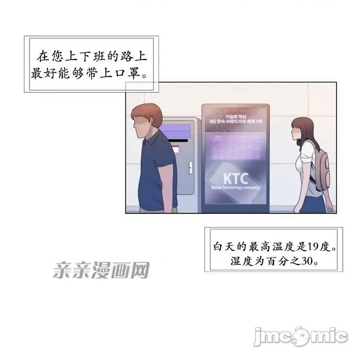 神秘女 神秘女-第3话 第4页