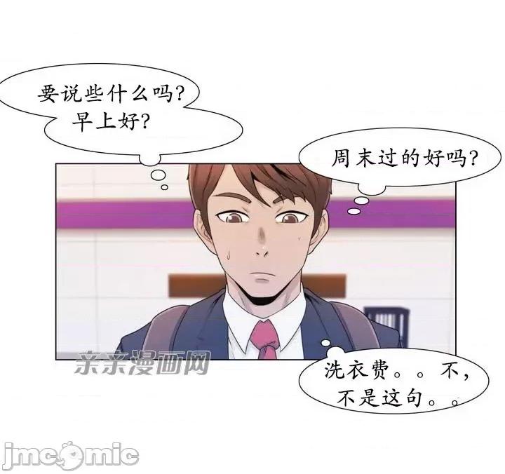 神秘女 神秘女-第3话 第6页