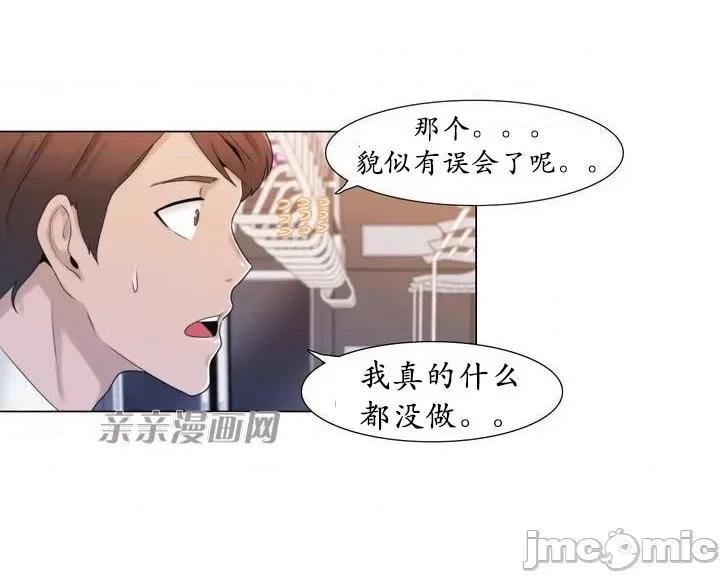 神秘女 神秘女-第3话 第28页
