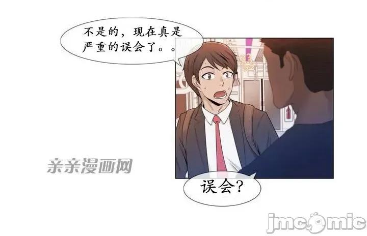 神秘女 神秘女-第3话 第32页