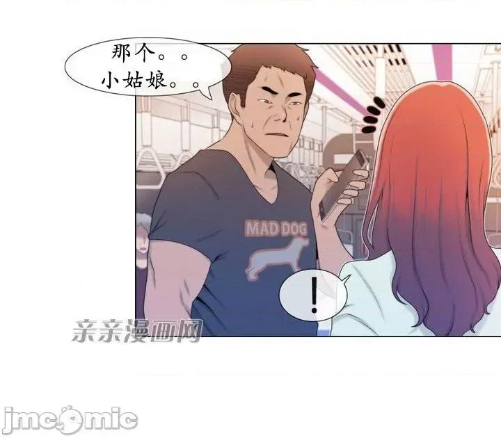 神秘女 神秘女-第3话 第35页