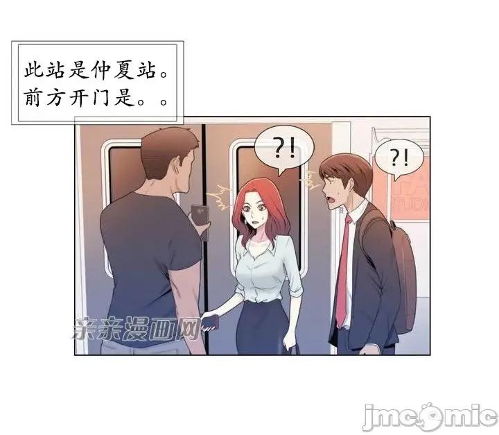 神秘女 神秘女-第3话 第36页