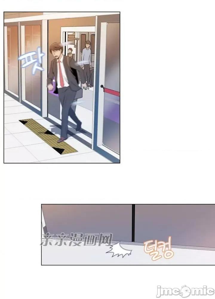 神秘女 神秘女-第3话 第43页