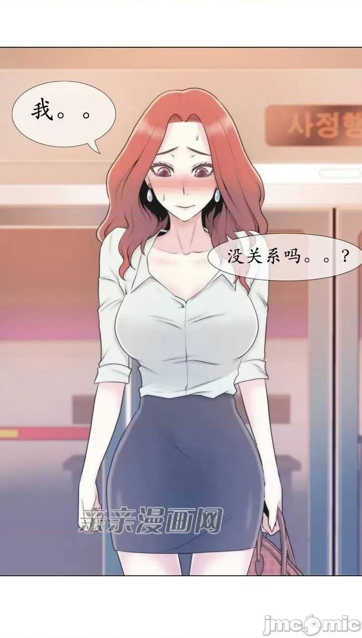 神秘女 神秘女-第3话 第49页