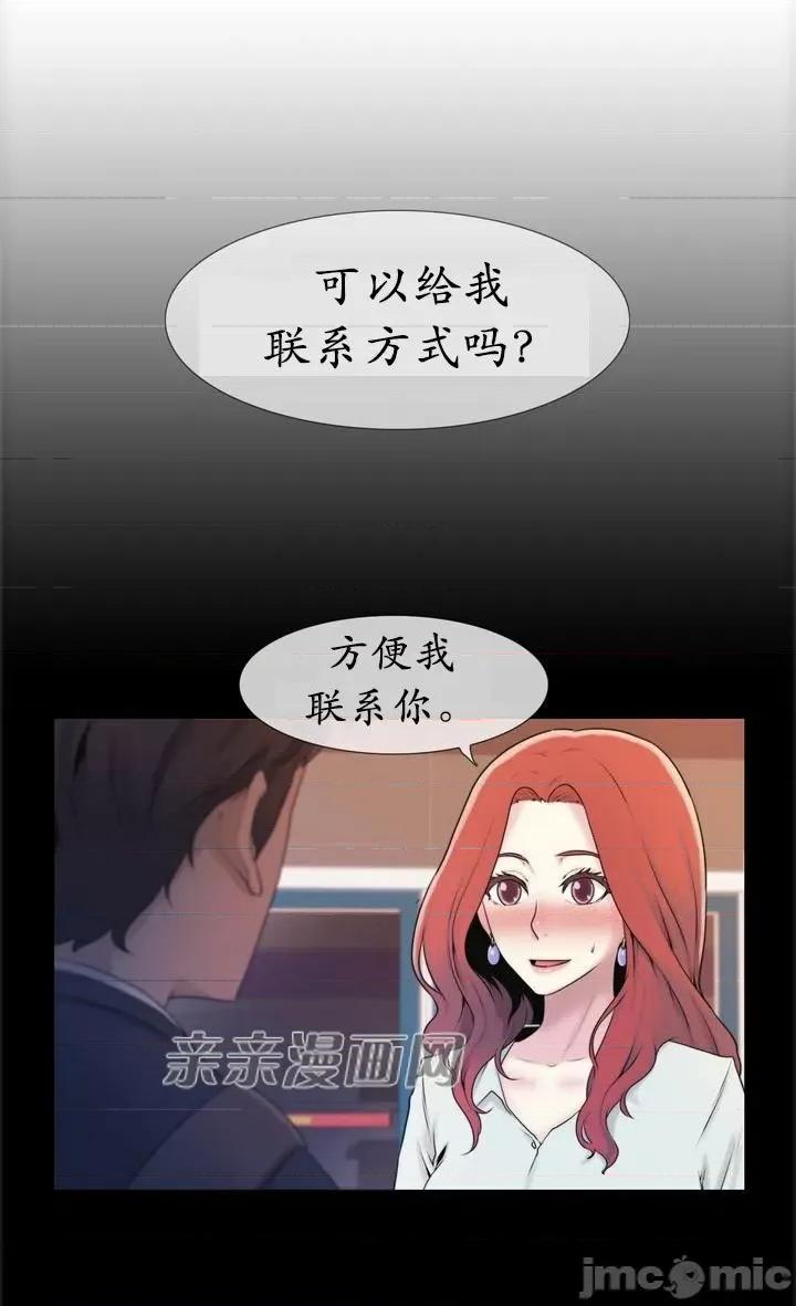 神秘女 神秘女-第3话 第55页