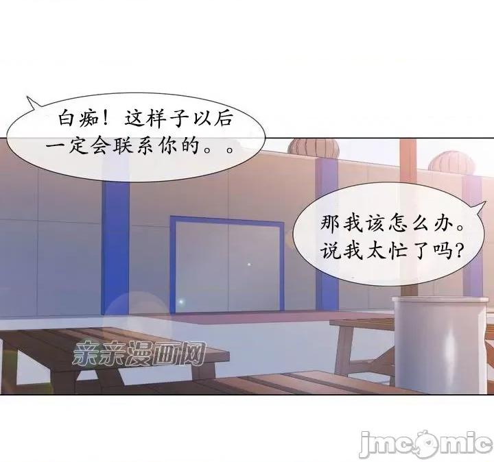 神秘女 神秘女-第3话 第58页
