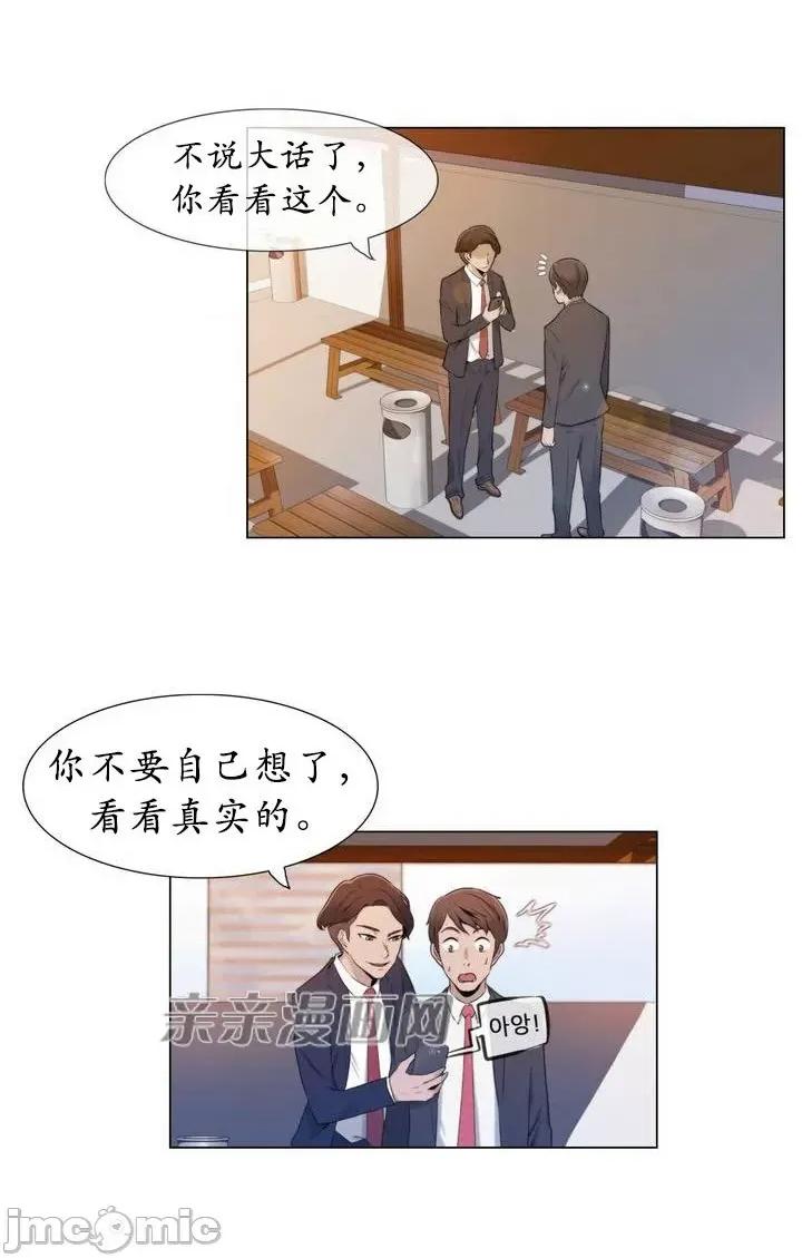 神秘女 神秘女-第3话 第62页
