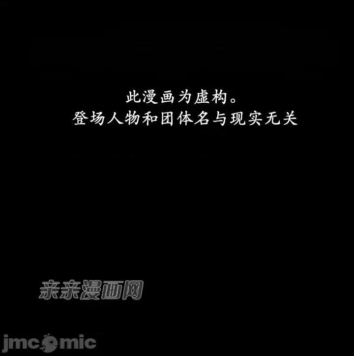 神秘女 神秘女-第4话 第1页