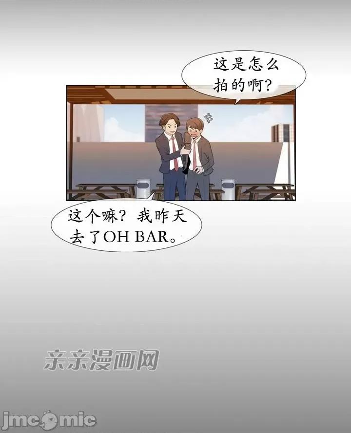 神秘女 神秘女-第4话 第4页
