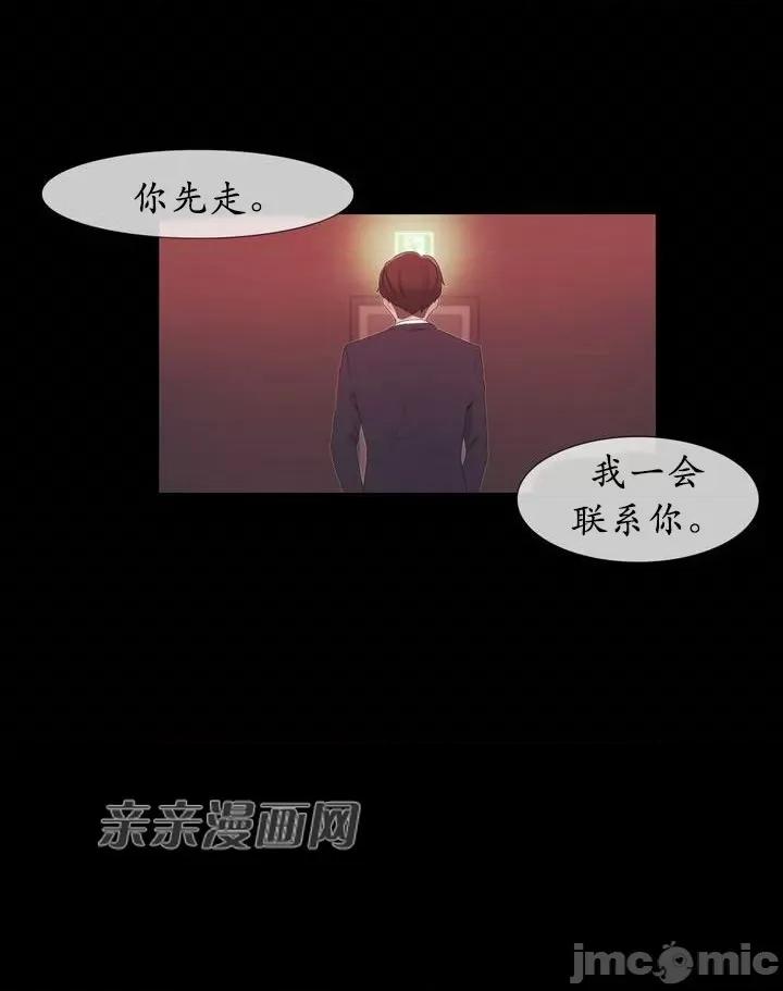 神秘女 神秘女-第4话 第16页