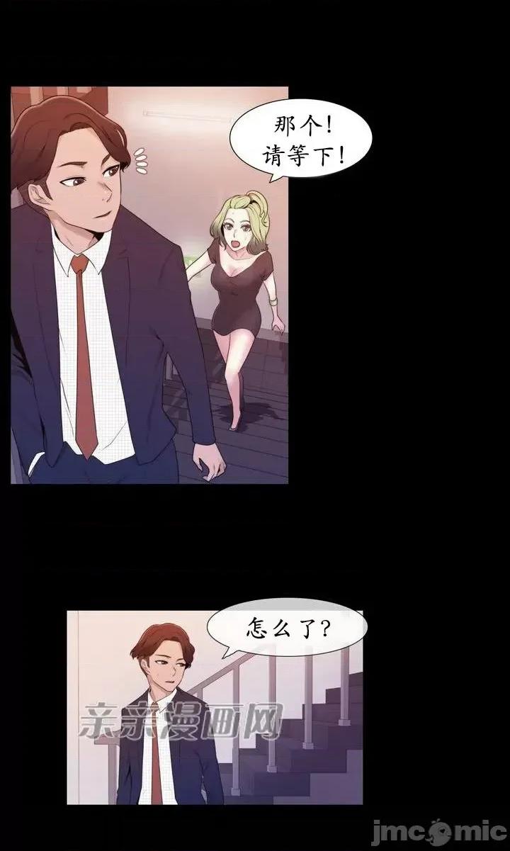 神秘女 神秘女-第4话 第18页
