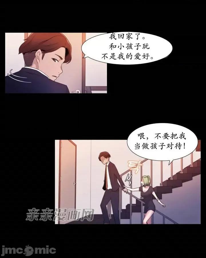 神秘女 神秘女-第4话 第21页