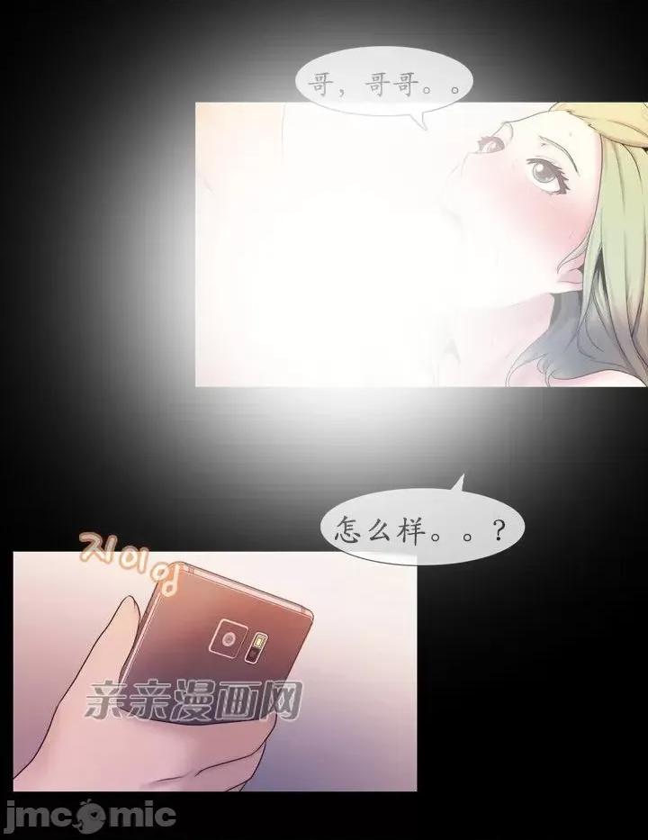 神秘女 神秘女-第4话 第35页