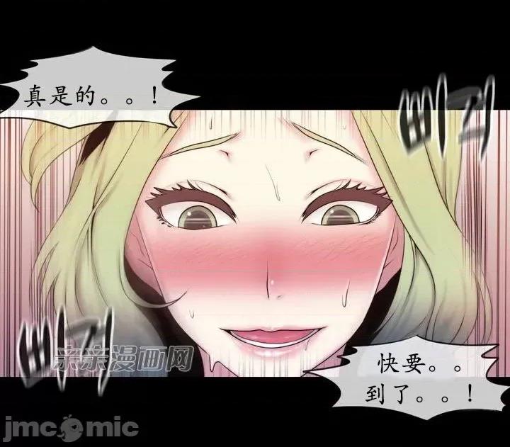 神秘女 神秘女-第4话 第40页