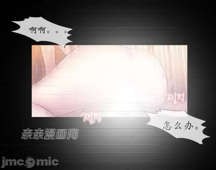 神秘女 神秘女-第4话 第45页