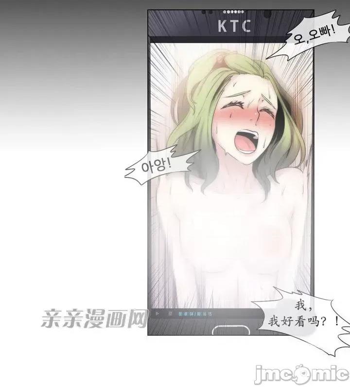 神秘女 神秘女-第4话 第47页