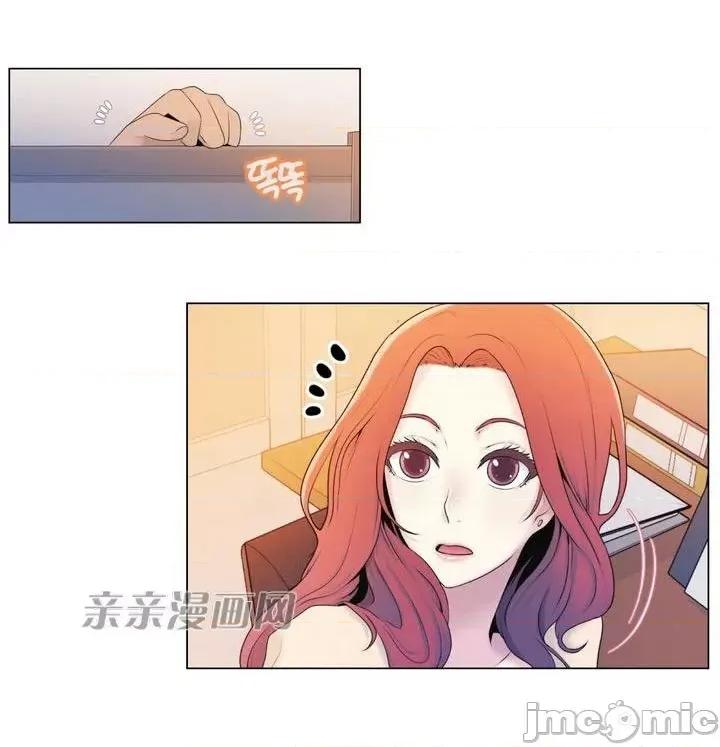 神秘女 神秘女-第4话 第55页