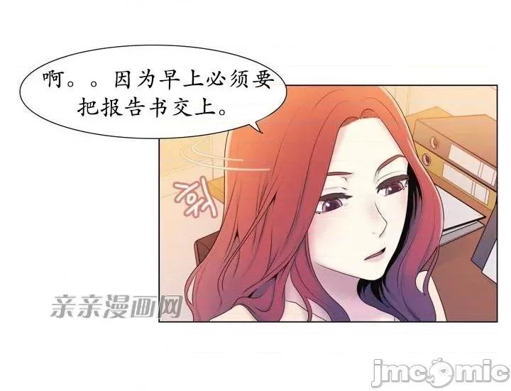 神秘女 神秘女-第4话 第58页