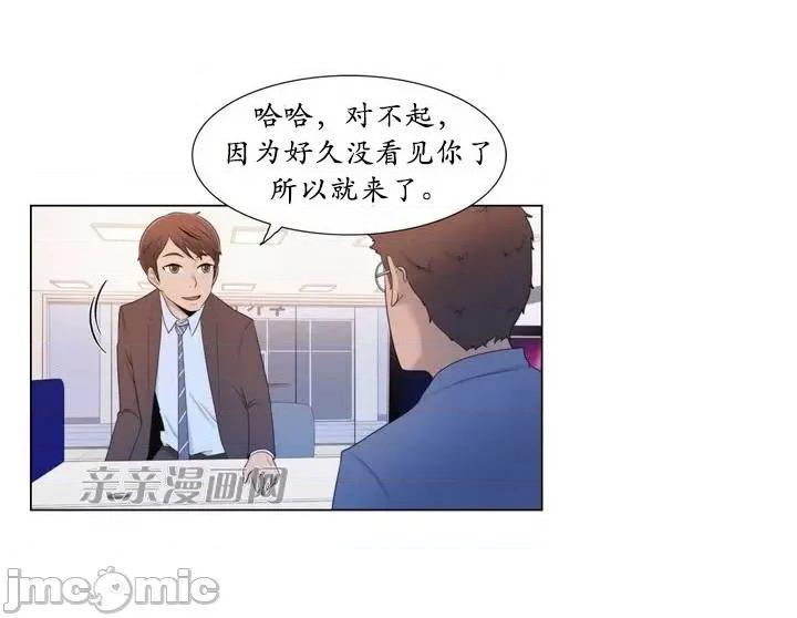 神秘女 神秘女-第4话 第72页
